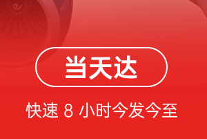 德宏机场货运航空货运公司【机场
